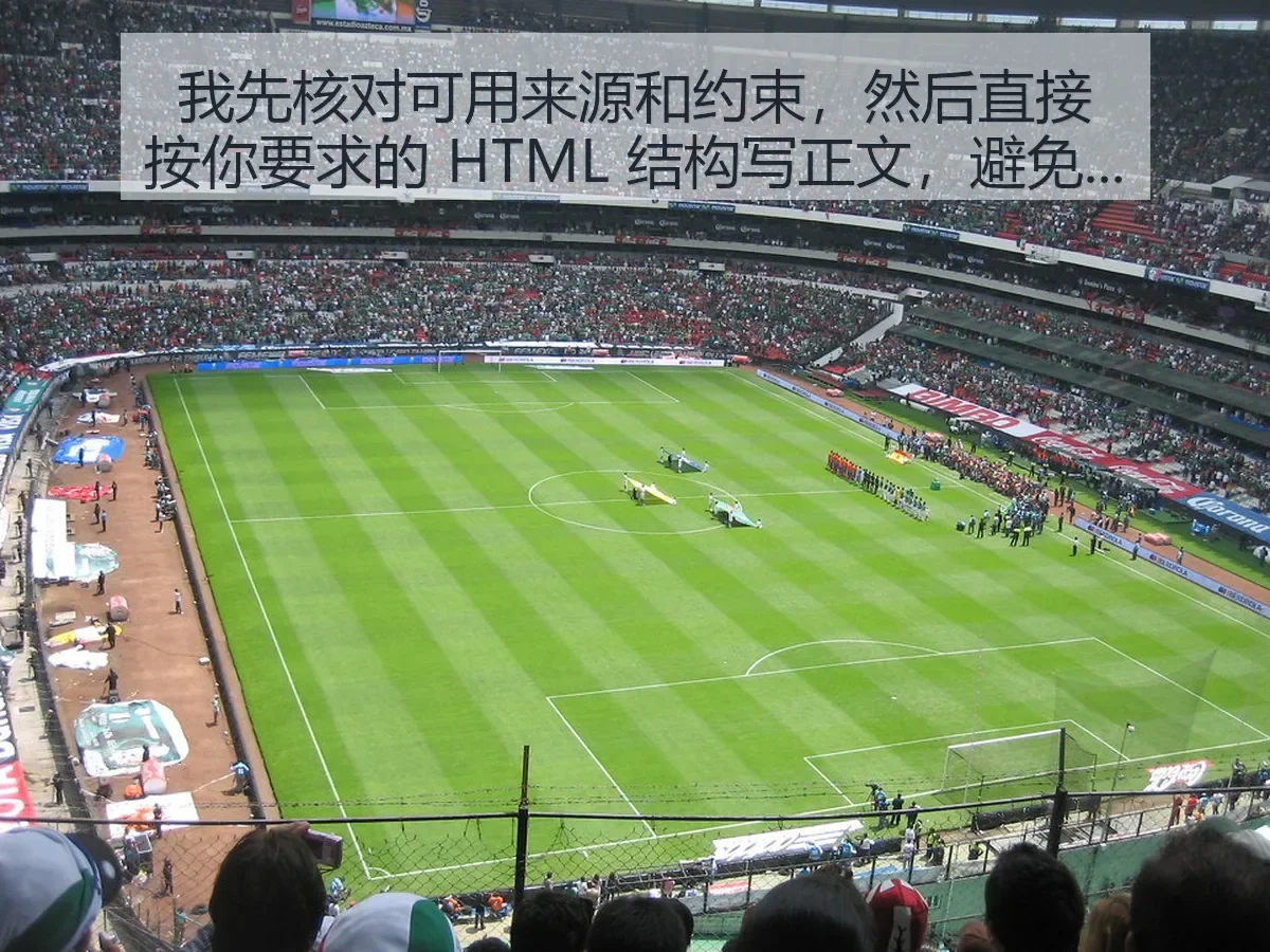 英格兰逆转挪威足球赛分析：从战术调整到比赛控制的深层观察